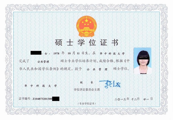 南開(kāi)大學(xué)在職研究生 南開(kāi)大學(xué)在職研究生