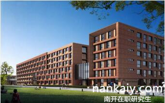 南開(kāi)大學(xué)在職研究生