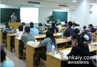 南開(kāi)大學(xué)在職研究生