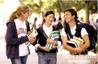 南開大學在職研究生 南開大學