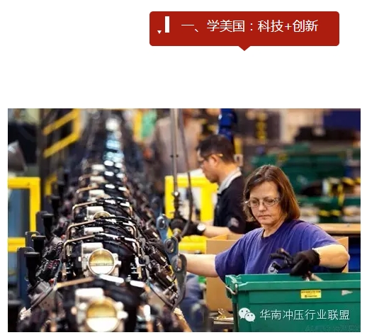中國制造2025”戰(zhàn)略:中國制造業(yè)如何走出困境?(圖6) 中國制造2025”戰(zhàn)略:中國制造業(yè)如何走出困境?(圖6)