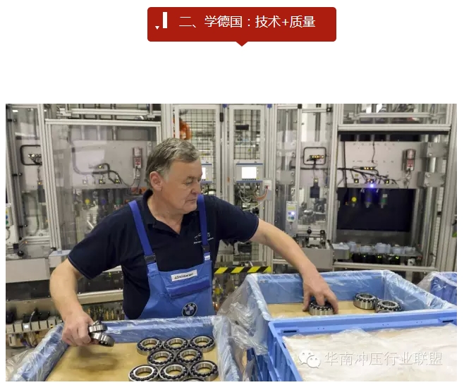 中國制造2025”戰(zhàn)略:中國制造業(yè)如何走出困境?(圖8) 中國制造2025”戰(zhàn)略:中國制造業(yè)如何走出困境?(圖8)