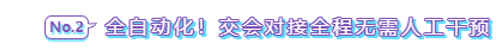 探究“太空超跑”的超強智能化技術(圖4) 探究“太空超跑”的超強智能化技術(圖4)