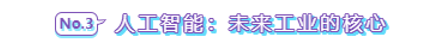 探究“太空超跑”的超強智能化技術(圖5) 探究“太空超跑”的超強智能化技術(圖5)