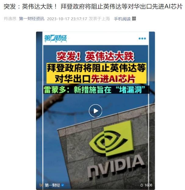 美國芯片制裁,又加碼了(圖1) 美國芯片制裁,又加碼了(圖1)