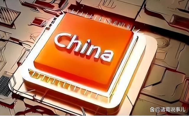 芯片戰重啟,中國空前“硬氣”,為什么中國突然不焦慮了?(圖4) 芯片戰重啟,中國空前“硬氣”,為什么中國突然不焦慮了?(圖4)