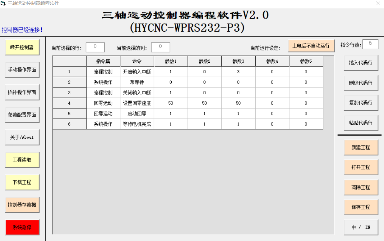 三軸可編程步進電機控制器 HYCNC-WPRS232-P3 支持RS232\藍牙接口(APP) MODBUS-RTU (圖1) image.png