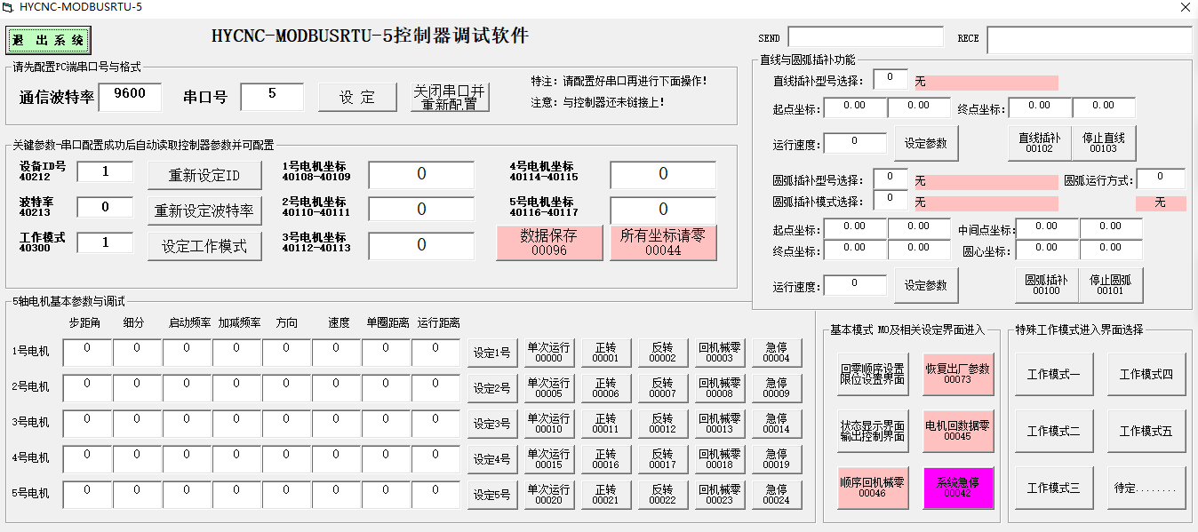 1-5軸(PC端上位機(jī)軟件控制)通用步進(jìn)電機(jī)控制器(圖2) image.png